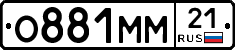О881ММ21 - 