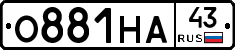 О881НА43 - 