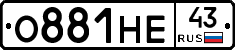 О881НЕ43 - 