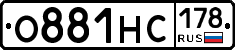 О881НС178 - 