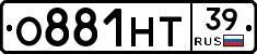 О881НТ39 - 