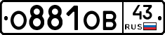 О881ОВ43 - 