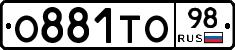 О881ТО98 - 