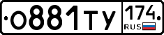 О881ТУ174 - 