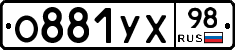 О881УХ98 - 