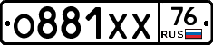О881ХХ76 - 