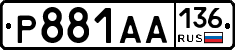 Р881АА136 - 