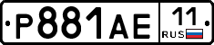 Р881АЕ11 - 
