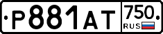 Р881АТ750 - 