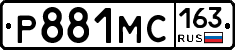 Р881МС163 - 
