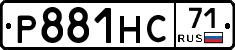 Р881НС71 - 