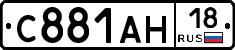С881АН18 - 