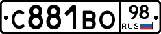 С881ВО98 - 