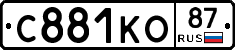 С881КО87 - 