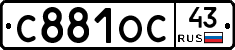 С881ОС43 - 