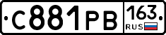 С881РВ163 - 