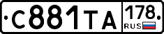 С881ТА178 - 