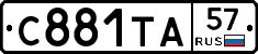 С881ТА57 - 