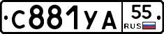 С881УА55 - 