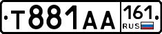 Т881АА161 - 