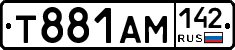 Т881АМ142 - 