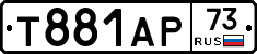 Т881АР73 - 