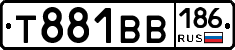 Т881ВВ186 - 