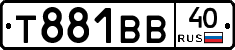 Т881ВВ40 - 