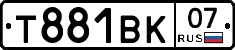 Т881ВК07 - 