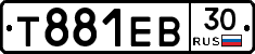 Т881ЕВ30 - 