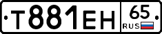 Т881ЕН65 - 