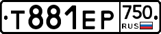 Т881ЕР750 - 