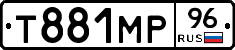 Т881МР96 - 