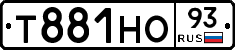Т881НО93 - 