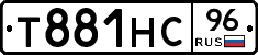 Т881НС96 - 