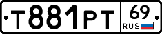 Т881РТ69 - 