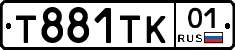 Т881ТК01 - 