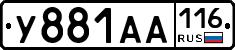 У881АА116 - 