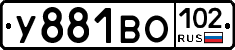 У881ВО102 - 