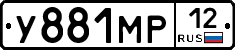 У881МР12 - 