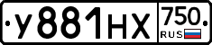 У881НХ750 - 