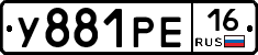 У881РЕ16 - 