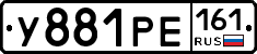 У881РЕ161 - 