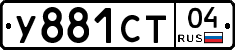 У881СТ04 - 