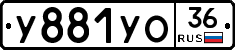 У881УО36 - 