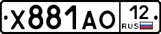 Х881АО12 - 