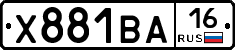 Х881ВА16 - 