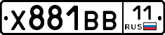 Х881ВВ11 - 