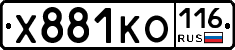 Х881КО116 - 