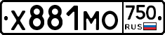 Х881МО750 - 